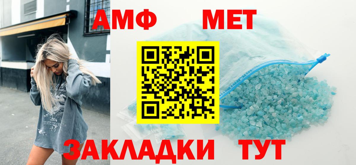 Amphetamine 97% Великие Луки