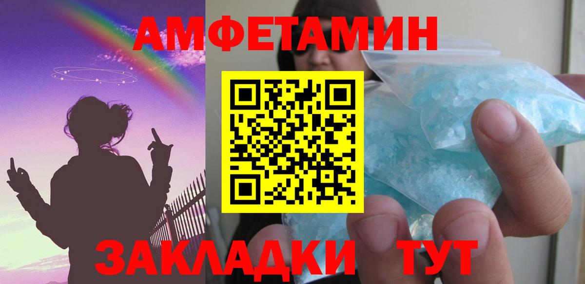 Амфетамин 98%  Вход с VPN  АМФЕТАМИН  Amphetamine  Великие Луки 