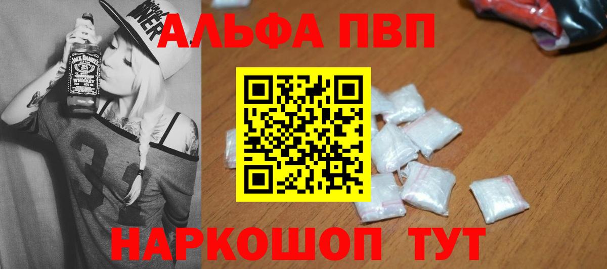 Великие Луки  Alfa_PVP  A-PVP Соль  Alfa_PVP мука  Вход с VPN  цены наркотик  Alpha PVP СК КРИС 