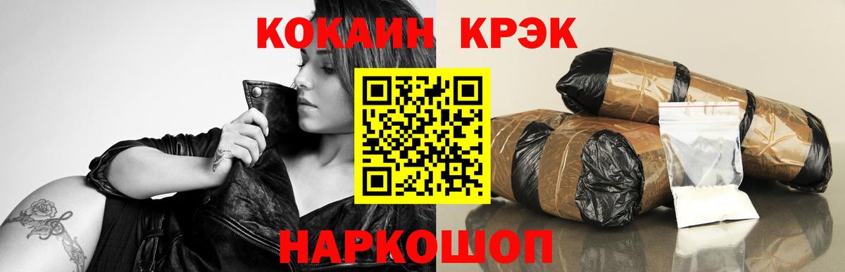 Cocaine FishScale  Вход с VPN  Кокаин Эквадор  Великие Луки 