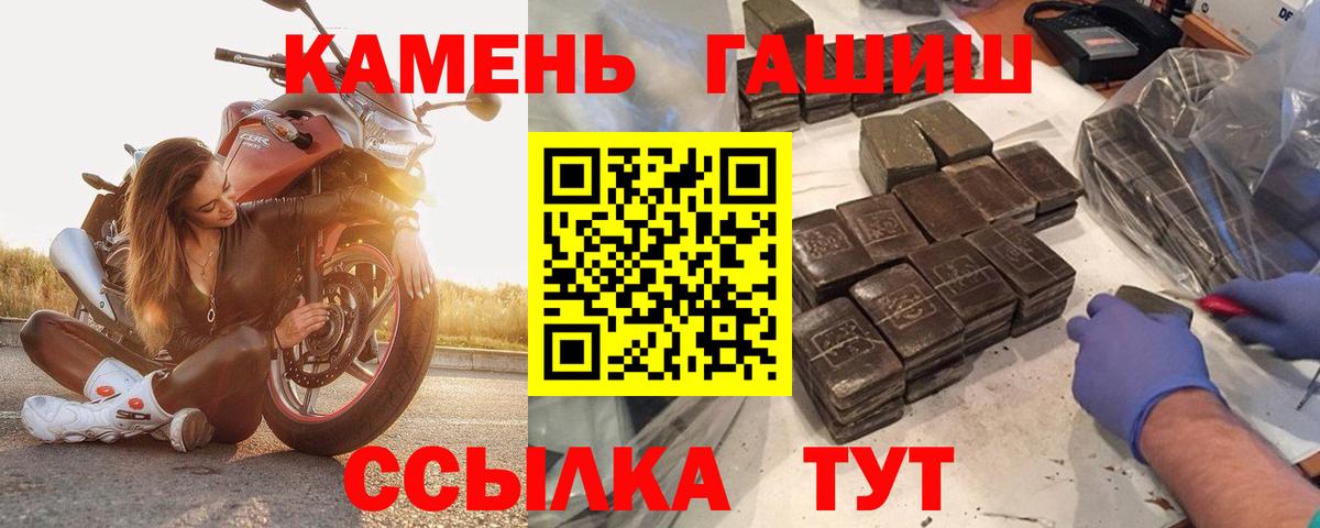 ГАШИШ VHQ  Гашиш 40% ТГК  Великие Луки  Вход с VPN 