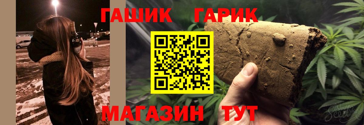 Гашиш 40% ТГК Великие Луки