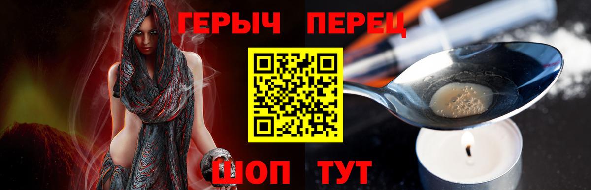 Великие Луки  ГЕРОИН хмурый  Вход с VPN 