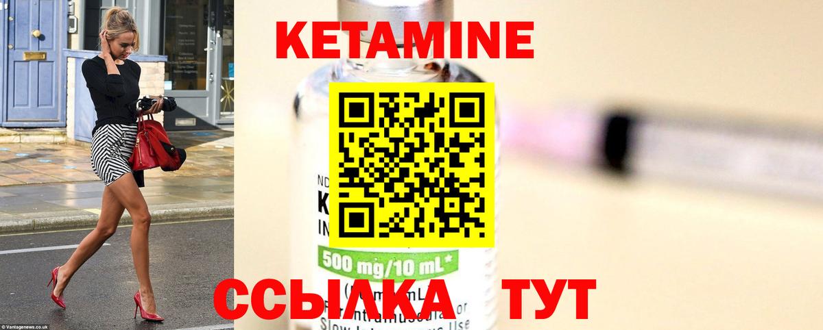 Кетамин VHQ Великие Луки