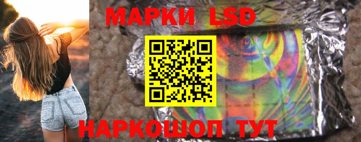 LSD-25 экстази ecstasy Великие Луки