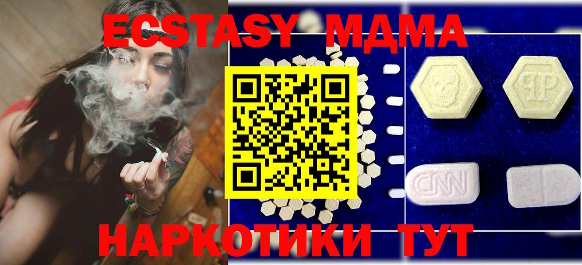 МДМА молли  МДМА VHQ  Вход с VPN  Великие Луки 