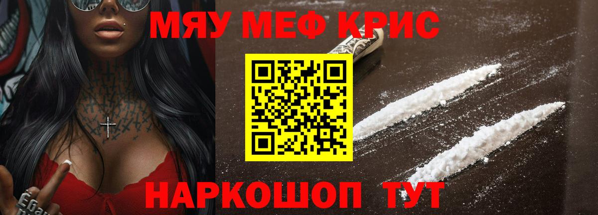 Меф мука Великие Луки