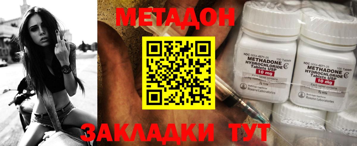 Метадон белоснежный  Вход с VPN  МЕТАДОН мёд  Великие Луки 