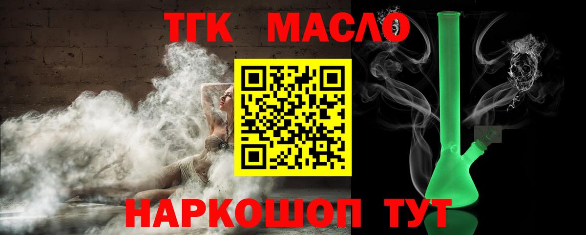 Дистиллят ТГК вейп Великие Луки