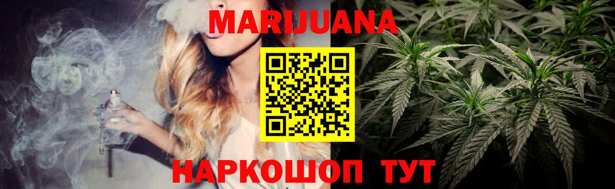 Марихуана White Widow  Шишки марихуана White Widow  Великие Луки  Марихуана Bruce Banner  МАРИХУАНА White Widow  Вход с VPN 
