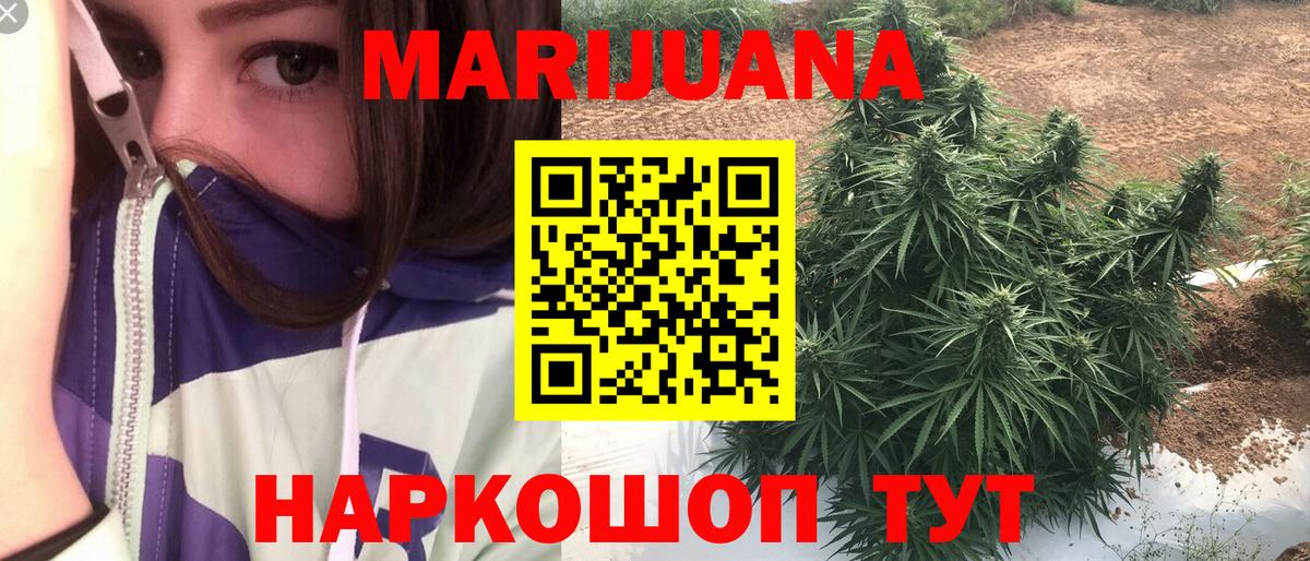 Каннабис семена Великие Луки